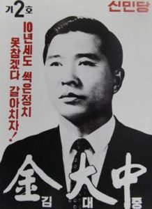 Kim Dae-jung